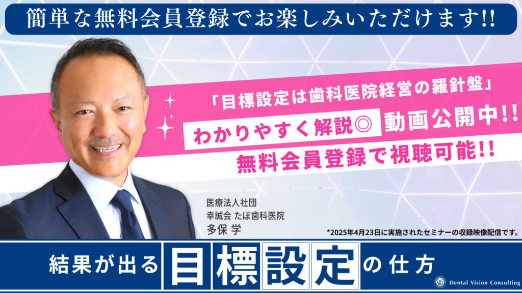 結果が出る目標設定の仕方