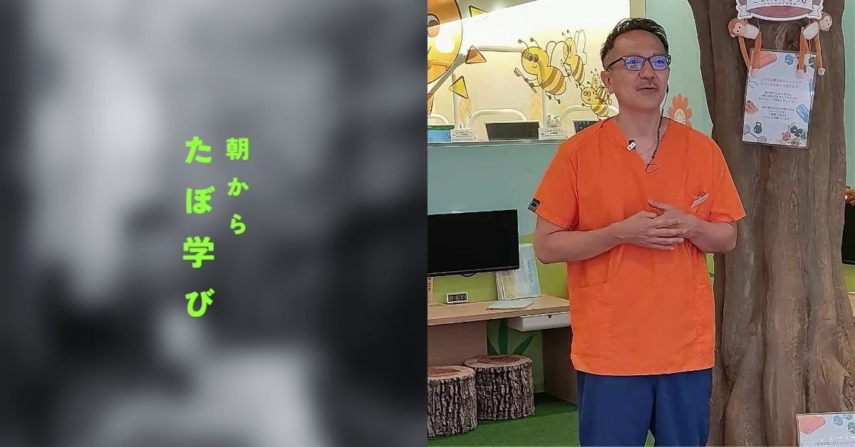 朝から たぼ学び 第5回 「新しい取り組み医院見学会を終えて」