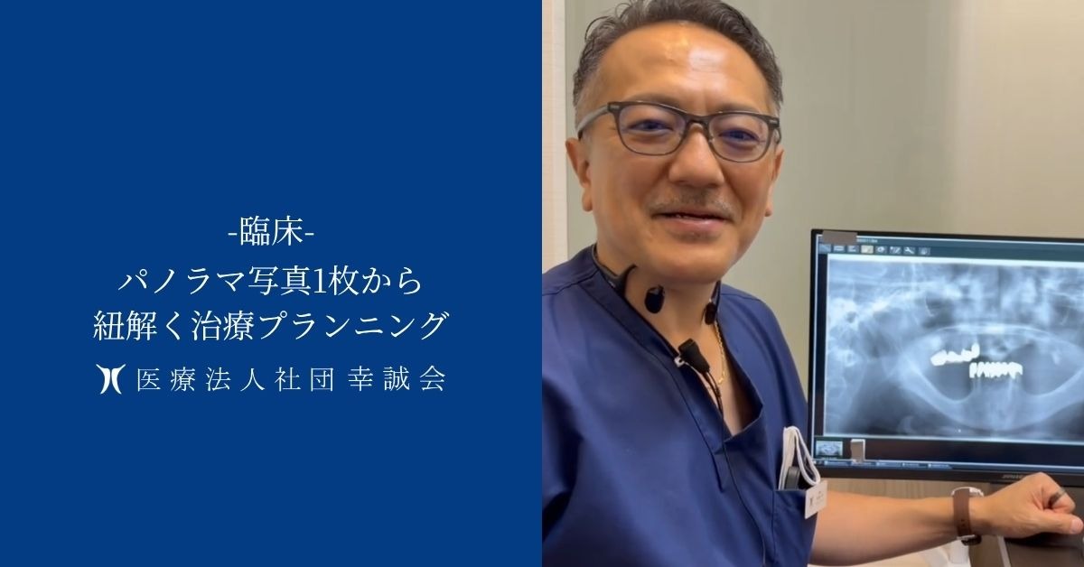 臨床のヒント 超イージーケースの症例