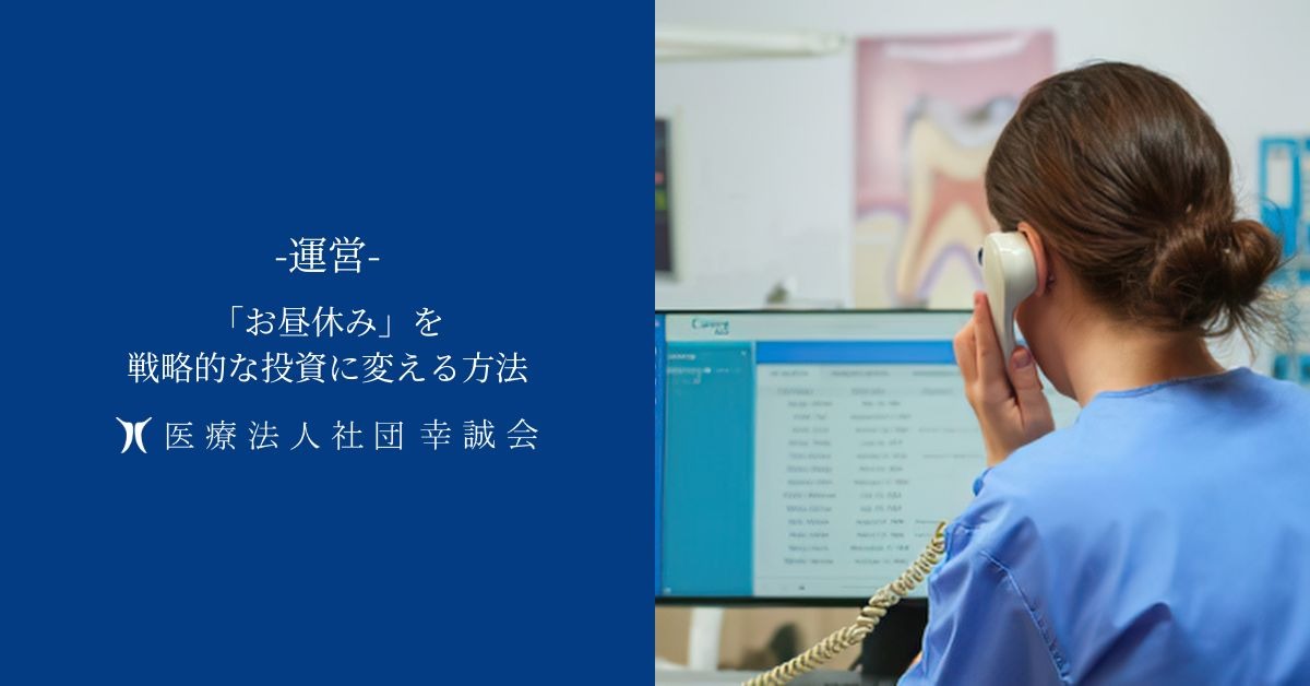 「お昼休み」を戦略的な投資に変える方法