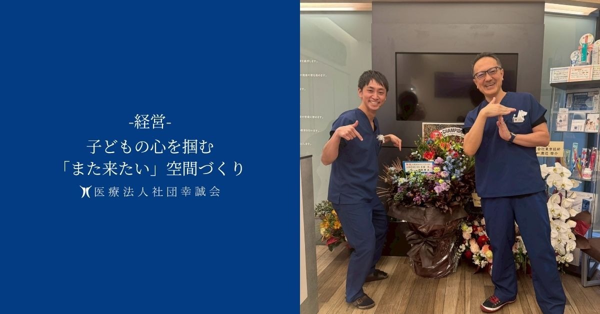 子どもの心を掴む「また来たい」空間づくり