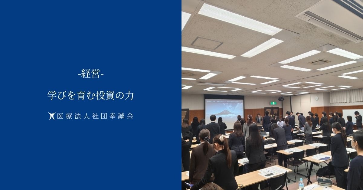 学びを育む投資の力